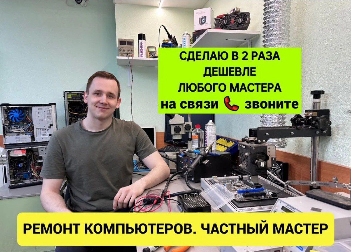 Компьютерная помощь - фон 8